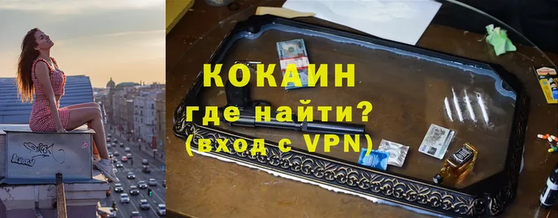 Кокаин VHQ Ардатов